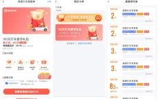 高德邀3人领100元组合打车券