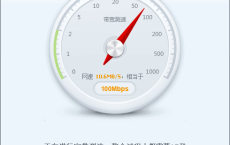 360宽带测速器独立版（便携测网速小工具）