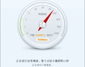 360宽带测速器独立版（便携测网速小工具）