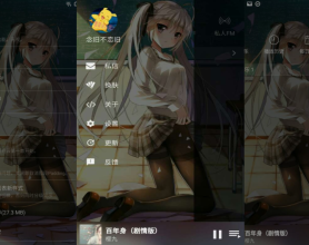 倒带v3.2.0 网易云QQ音乐二合一支持下载