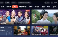 腾讯·云视听去广告/去弹窗/精简/蓝光/