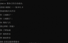 逆战屠龙V2.15飞天秒杀辅助破解版