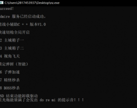 逆战屠龙V2.15飞天秒杀辅助破解版