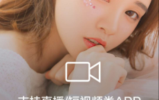 视频美颜助手2.6.3解锁永久会员特权
