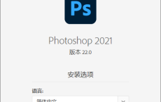 Photoshop 2021 v22.2.0