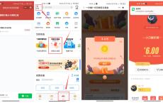 中国银行领取6元微信零钱