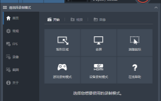 班迪录屏Bandicam v5.0.2