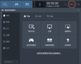 班迪录屏Bandicam v5.0.2