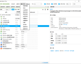 流量监测NetLimiter v4.1.6.0