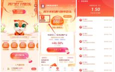支付宝理财节抽1.5元通用红包