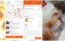橙心优选1分撸水果零食日用品等