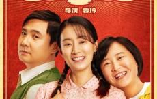 你好，李焕英高清百度云链接免费观看