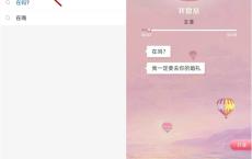 支付宝专属彩蛋 播放你的专属音乐
