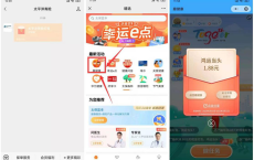 太平洋寿险公众号免费抽1.88-6.66元现金红包