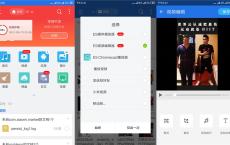 安卓ES文件浏览器v4.2.4.3