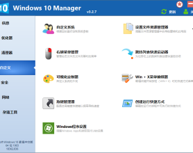 Windows 10 Manager v3.4.2