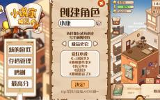 模拟经营游戏 小说家模拟2