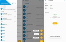 安卓Solid Explorer v2.8.9