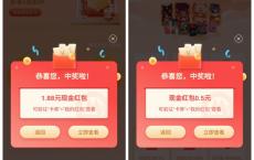 招商银行信用卡抽2.38元红包