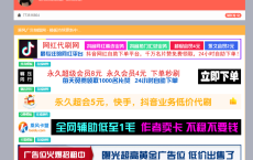 在线制作横幅广告PHP源码