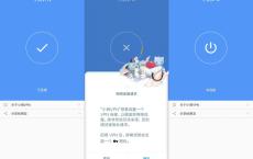 小明VP加速器 国内网络翻墙必备品