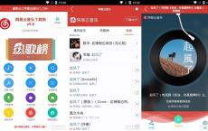网易云音乐下载狗v15.02.18 无视收费 一键下载高音质音乐