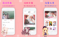 酷漫屋v1.4.1去广告 一款非常受欢迎的手机漫画app