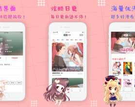 酷漫屋v1.4.1去广告 一款非常受欢迎的手机漫画app