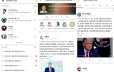 微博国际版v3.7.7绿化版 一款潮人必备的社交聊天软件