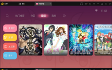 哔哩哔哩v1.6.6第三方电视盒子版 给您家电视装一个哔哩哔哩TV盒子吧~