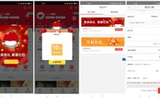 工商银行融e购抽5~10元实物
