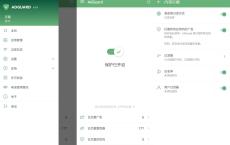 安卓AdGuard v3.6.11高级版
