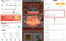 农业银行卡夺宝抽1288个小豆
