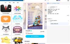 QQ装扮盒子v1.0 装饰大全