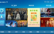 柚子影视TV v2.0/1.0绿化版