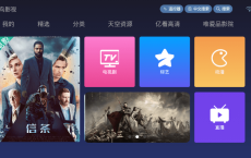 飞鸟影视v4.2.0 免费无广告