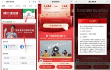 腾讯理财通领取1~10元红包