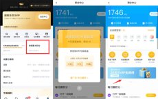 百度网盘签到7天免费领取3-30天超级会员