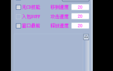 DNF皮卡卡V2.23稳定驱动多功能辅助破解版