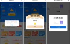 电信签到免费领取1元话费