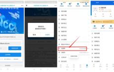 企查查免费领取7天VIP会员