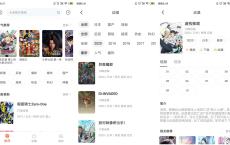 安卓奇奇动画v3.7绿化版