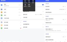 安卓悬浮菜单v7.2.4高级版