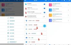 安卓连点器v5.0.1绿化版