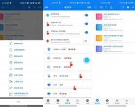 安卓连点器v5.0.1绿化版