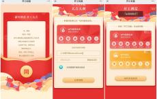 WPS开工利是免费领30天会员