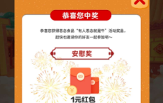 “有人思念就是牛”抽红包