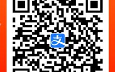 支付宝扫码概率活动红包