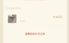 建信基金认购转风车抽红包