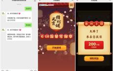 移动领取200M~6G流量
